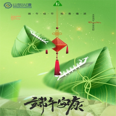 逐夢前行，“粽”行五州！