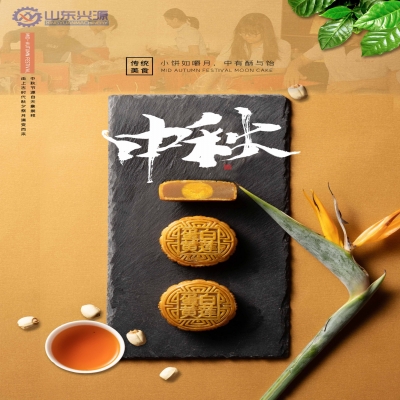【中秋節(jié)】遙之愿，誠與君念，國興家和，月圓人安